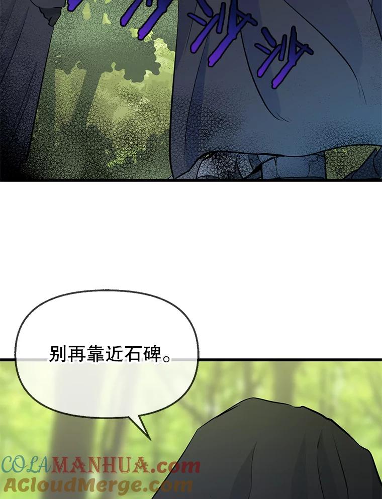 51.警告-请抛弃我-kotavi,chero,JAEUNHYANG（第13张）