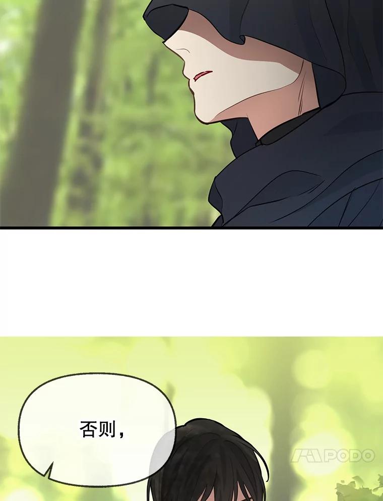 51.警告-请抛弃我-kotavi,chero,JAEUNHYANG（第14张）