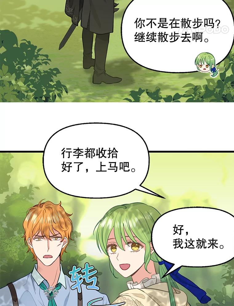 51.警告-请抛弃我-kotavi,chero,JAEUNHYANG（第5张）