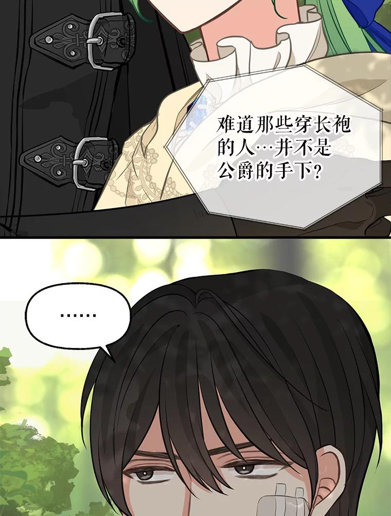 51.警告-请抛弃我-kotavi,chero,JAEUNHYANG（第20张）