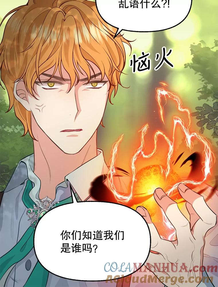 51.警告-请抛弃我-kotavi,chero,JAEUNHYANG（第16张）