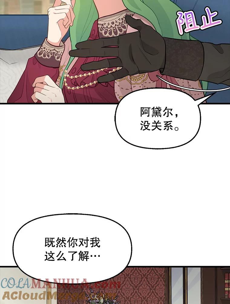 52.商谈-请抛弃我-kotavi,chero,JAEUNHYANG（第16张）