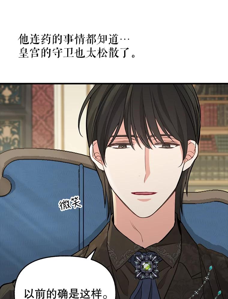 52.商谈-请抛弃我-kotavi,chero,JAEUNHYANG（第20张）