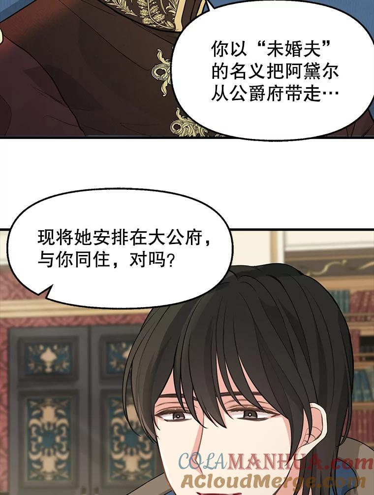 52.商谈-请抛弃我-kotavi,chero,JAEUNHYANG（第7张）