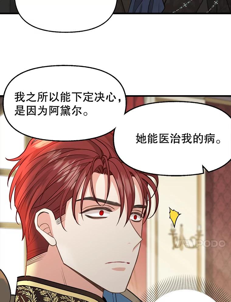 52.商谈-请抛弃我-kotavi,chero,JAEUNHYANG（第21张）