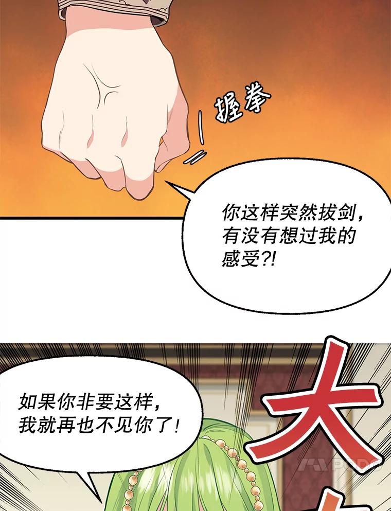 53.发火-请抛弃我-kotavi,chero,JAEUNHYANG（第14张）