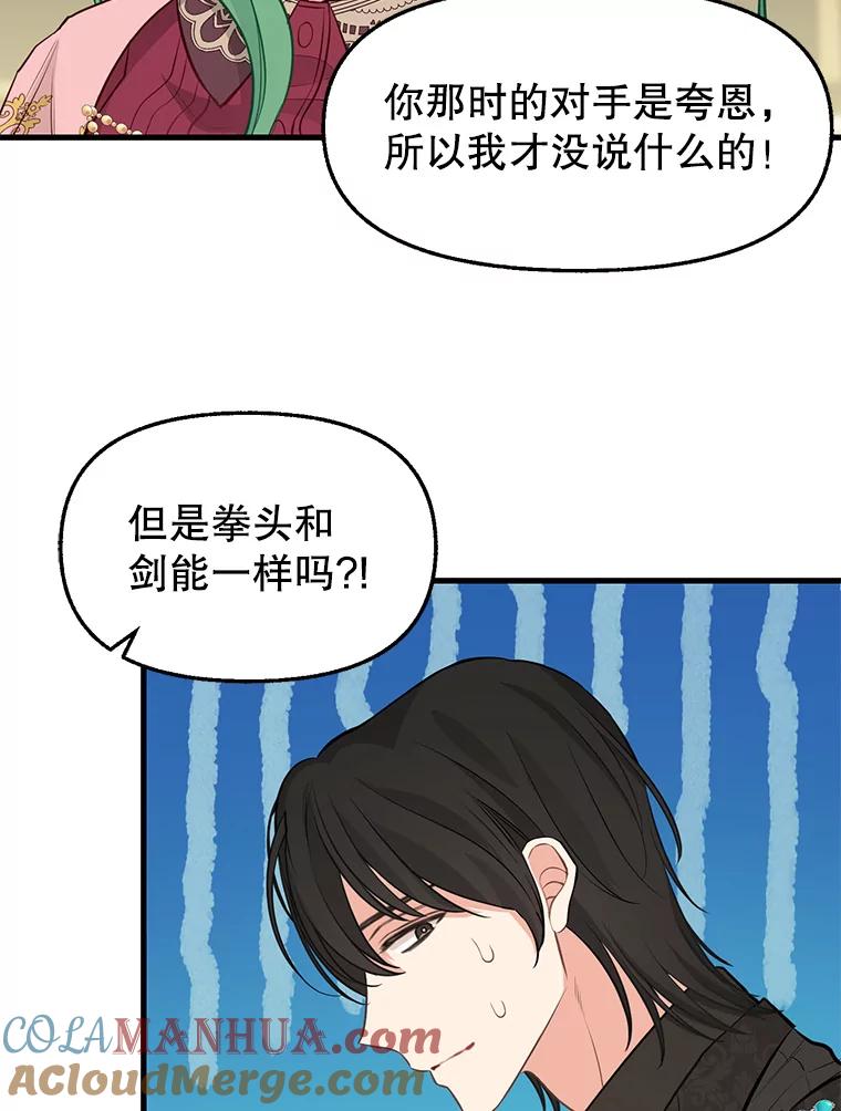 53.发火-请抛弃我-kotavi,chero,JAEUNHYANG（第19张）