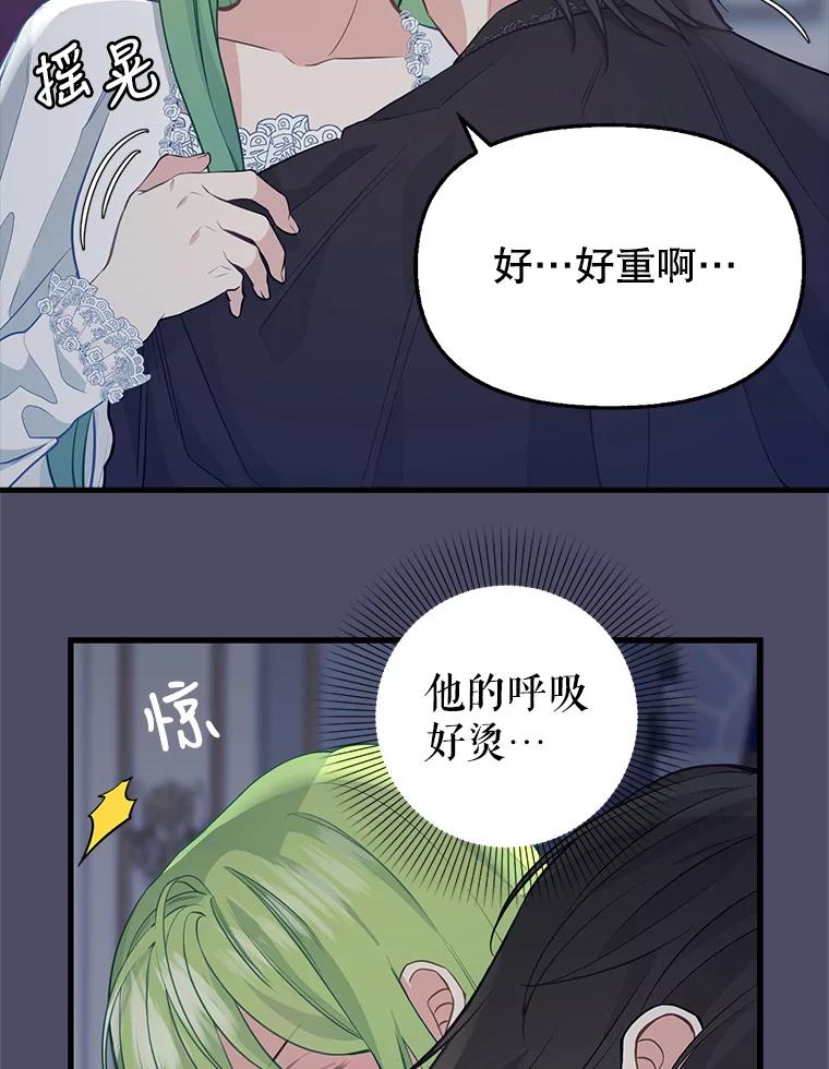54.裁缝店-请抛弃我-kotavi,chero,JAEUNHYANG（第12张）