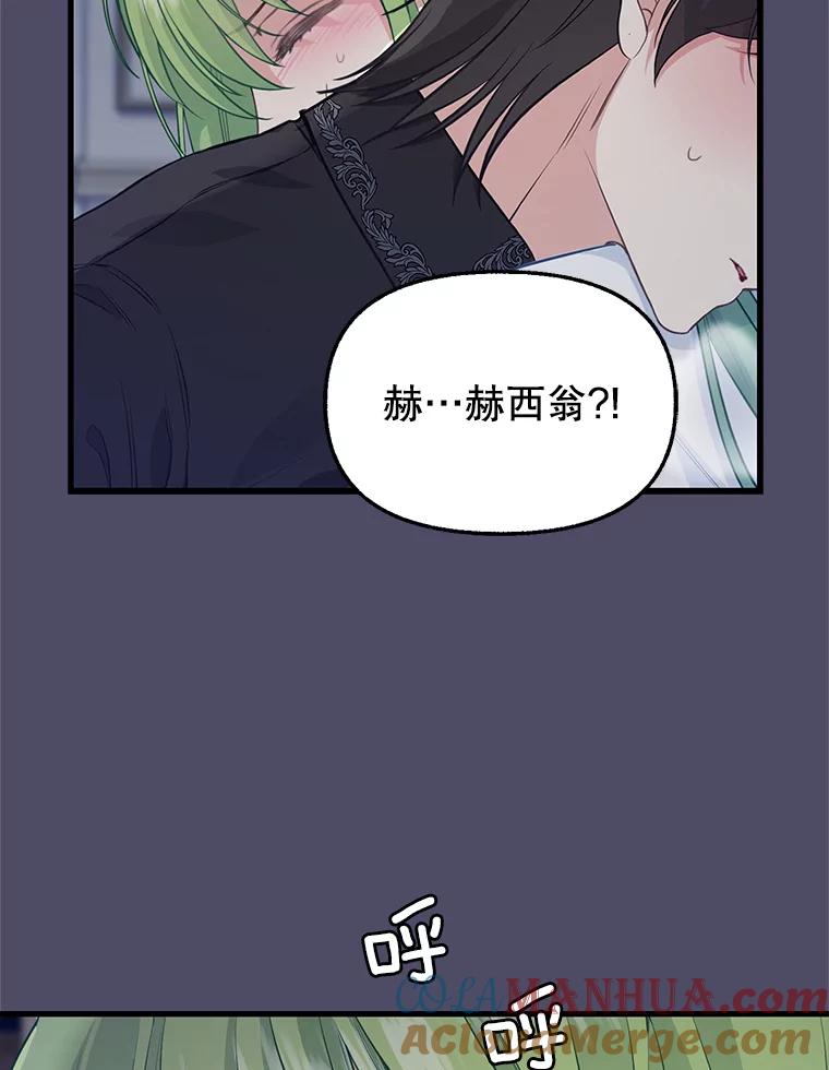 54.裁缝店-请抛弃我-kotavi,chero,JAEUNHYANG（第13张）