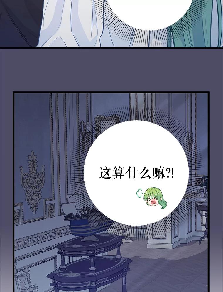 54.裁缝店-请抛弃我-kotavi,chero,JAEUNHYANG（第17张）