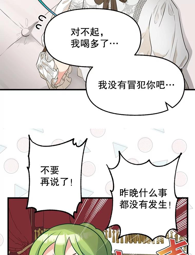54.裁缝店-请抛弃我-kotavi,chero,JAEUNHYANG（第26张）