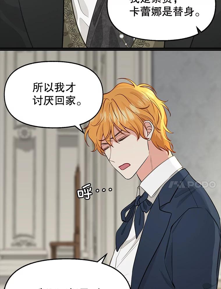 55.惊艳-请抛弃我-kotavi,chero,JAEUNHYANG（第11张）