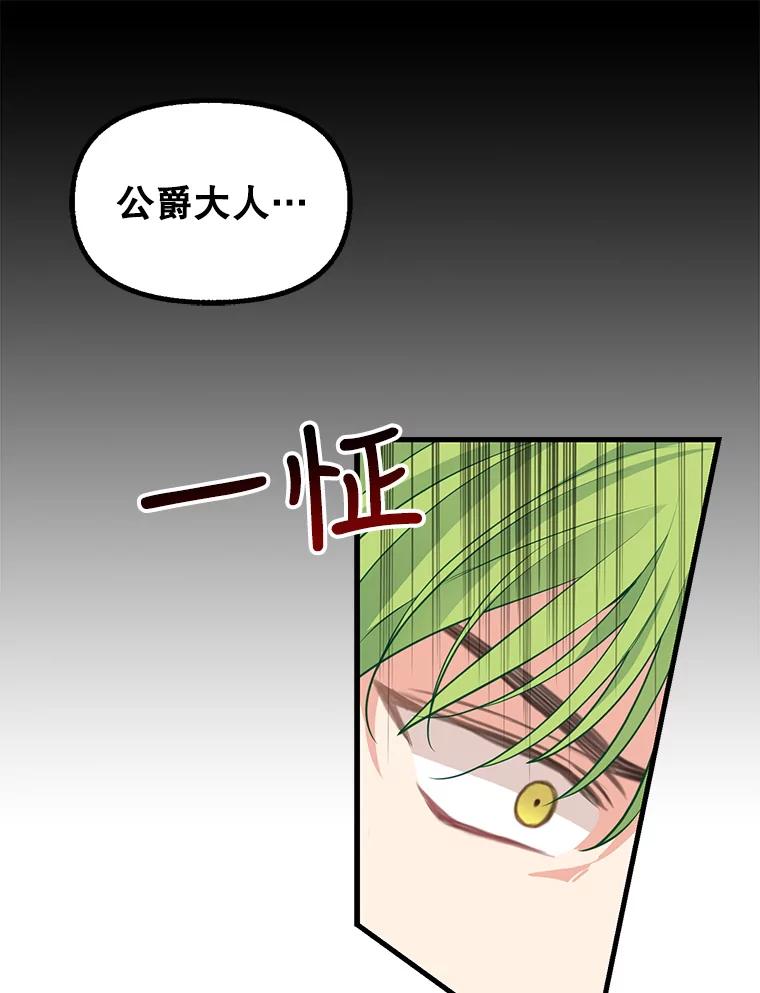 55.惊艳-请抛弃我-kotavi,chero,JAEUNHYANG（第17张）