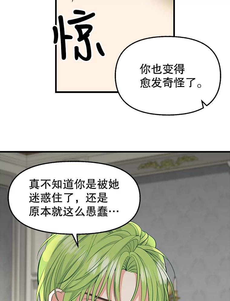 55.惊艳-请抛弃我-kotavi,chero,JAEUNHYANG（第6张）