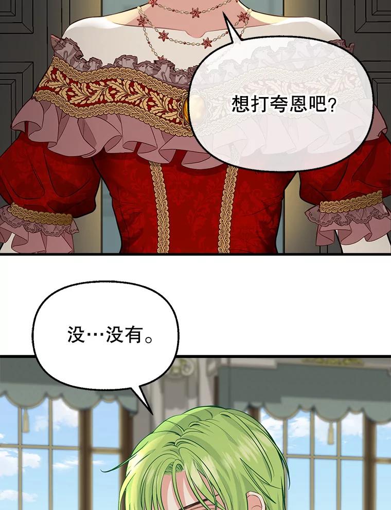 55.惊艳-请抛弃我-kotavi,chero,JAEUNHYANG（第20张）
