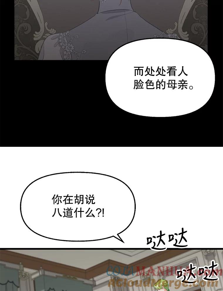 55.惊艳-请抛弃我-kotavi,chero,JAEUNHYANG（第13张）