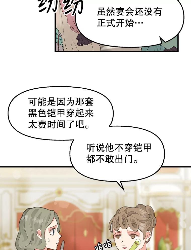 56.华丽登场-请抛弃我-kotavi,chero,JAEUNHYANG（第20张）