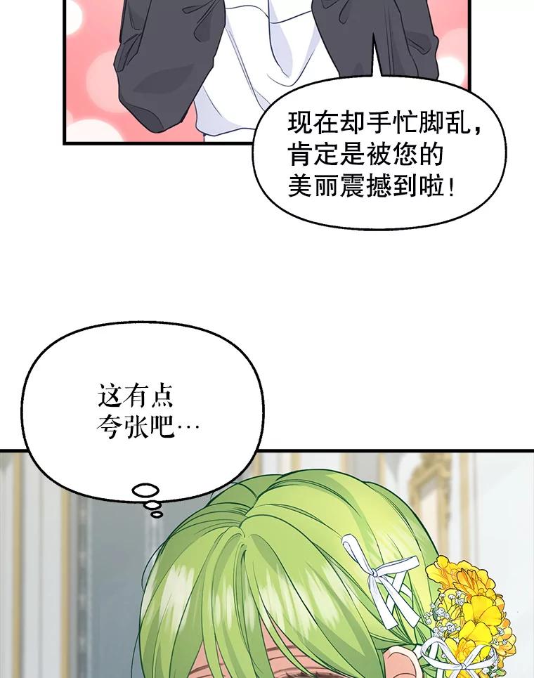 56.华丽登场-请抛弃我-kotavi,chero,JAEUNHYANG（第14张）