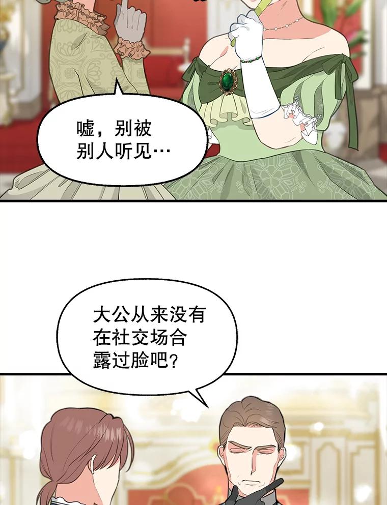 56.华丽登场-请抛弃我-kotavi,chero,JAEUNHYANG（第21张）