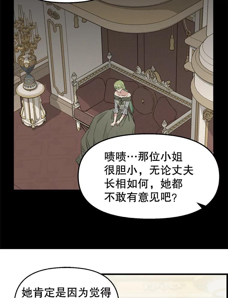 56.华丽登场-请抛弃我-kotavi,chero,JAEUNHYANG（第23张）