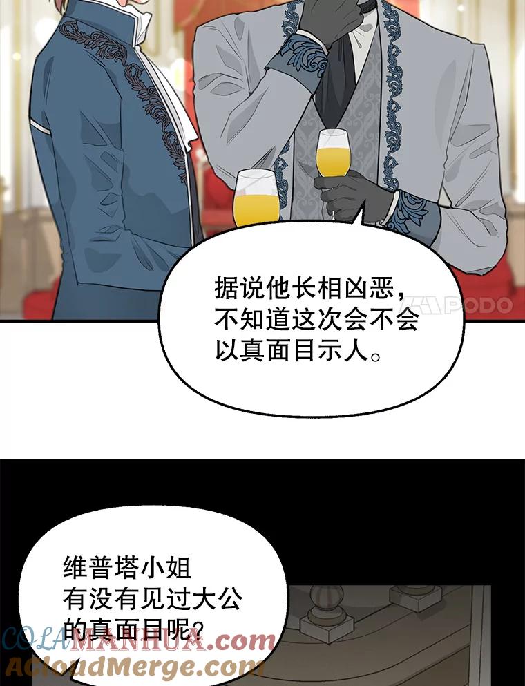56.华丽登场-请抛弃我-kotavi,chero,JAEUNHYANG（第22张）