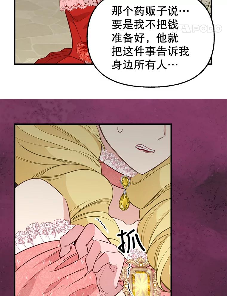 57.请求-请抛弃我-kotavi,chero,JAEUNHYANG（第5张）