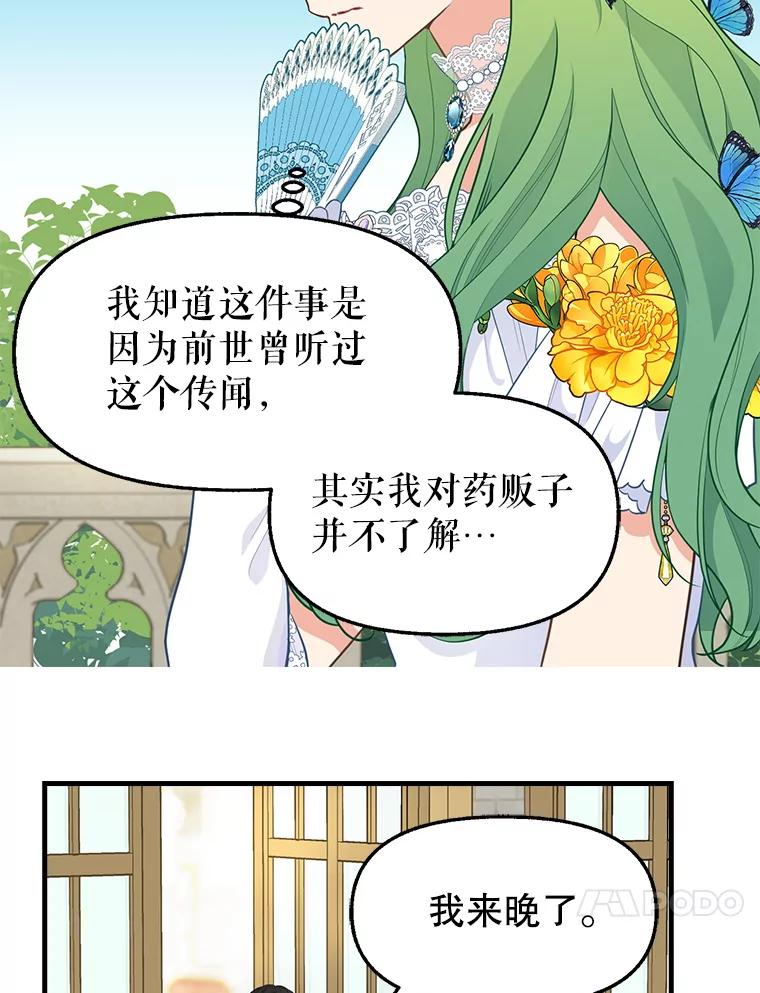 57.请求-请抛弃我-kotavi,chero,JAEUNHYANG（第14张）