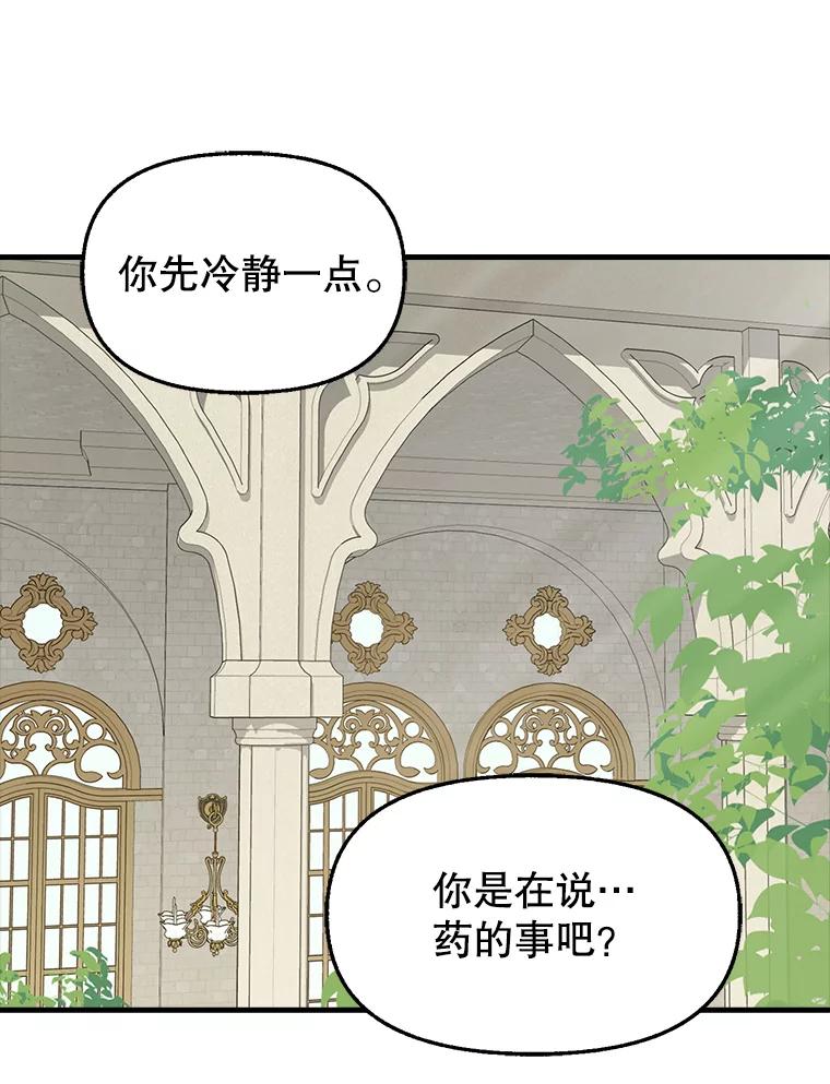 57.请求-请抛弃我-kotavi,chero,JAEUNHYANG（第3张）