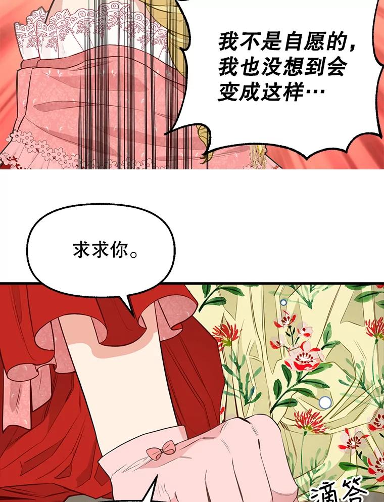57.请求-请抛弃我-kotavi,chero,JAEUNHYANG（第12张）