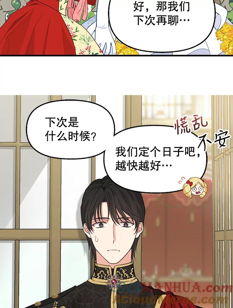 57.请求-请抛弃我-kotavi,chero,JAEUNHYANG（第19张）