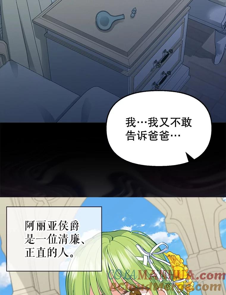 57.请求-请抛弃我-kotavi,chero,JAEUNHYANG（第7张）