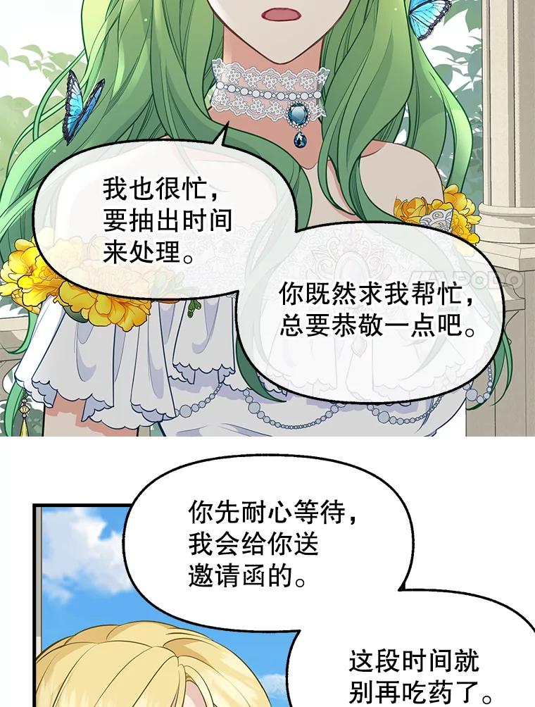 57.请求-请抛弃我-kotavi,chero,JAEUNHYANG（第21张）