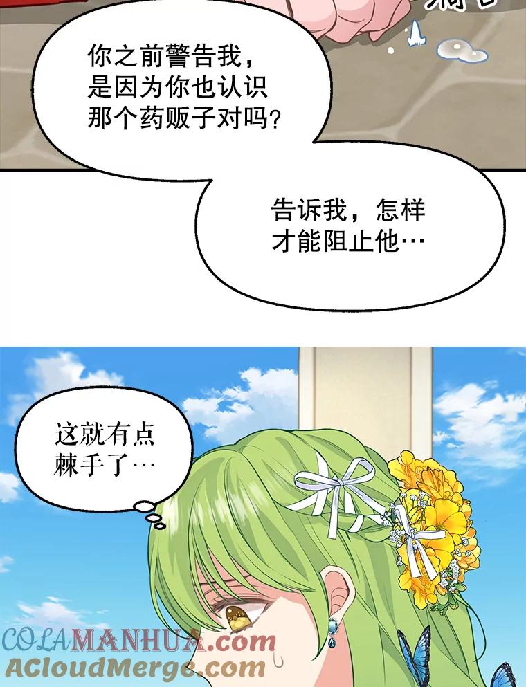 57.请求-请抛弃我-kotavi,chero,JAEUNHYANG（第13张）