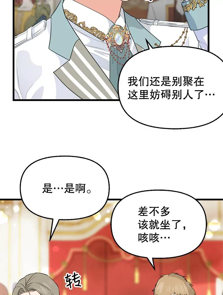 58.危机四伏-请抛弃我-kotavi,chero,JAEUNHYANG（第6张）