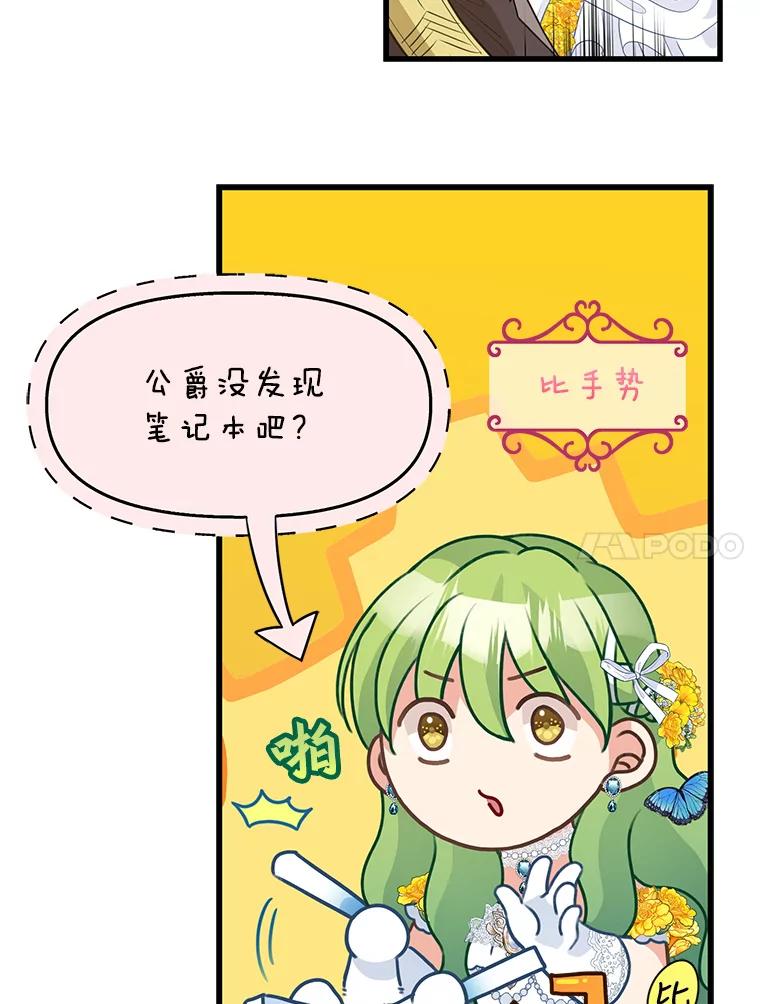 58.危机四伏-请抛弃我-kotavi,chero,JAEUNHYANG（第11张）