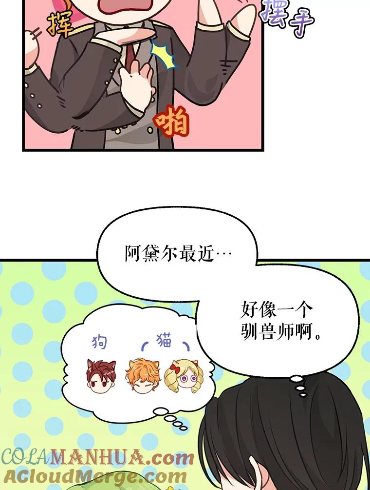 58.危机四伏-请抛弃我-kotavi,chero,JAEUNHYANG（第13张）