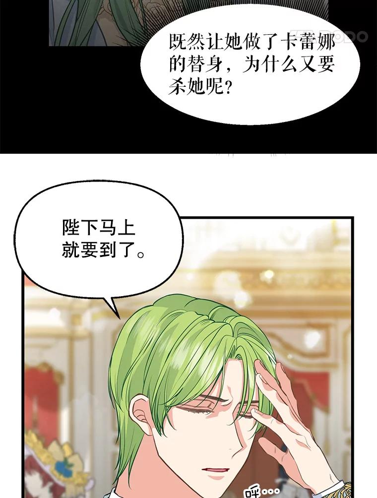 58.危机四伏-请抛弃我-kotavi,chero,JAEUNHYANG（第5张）