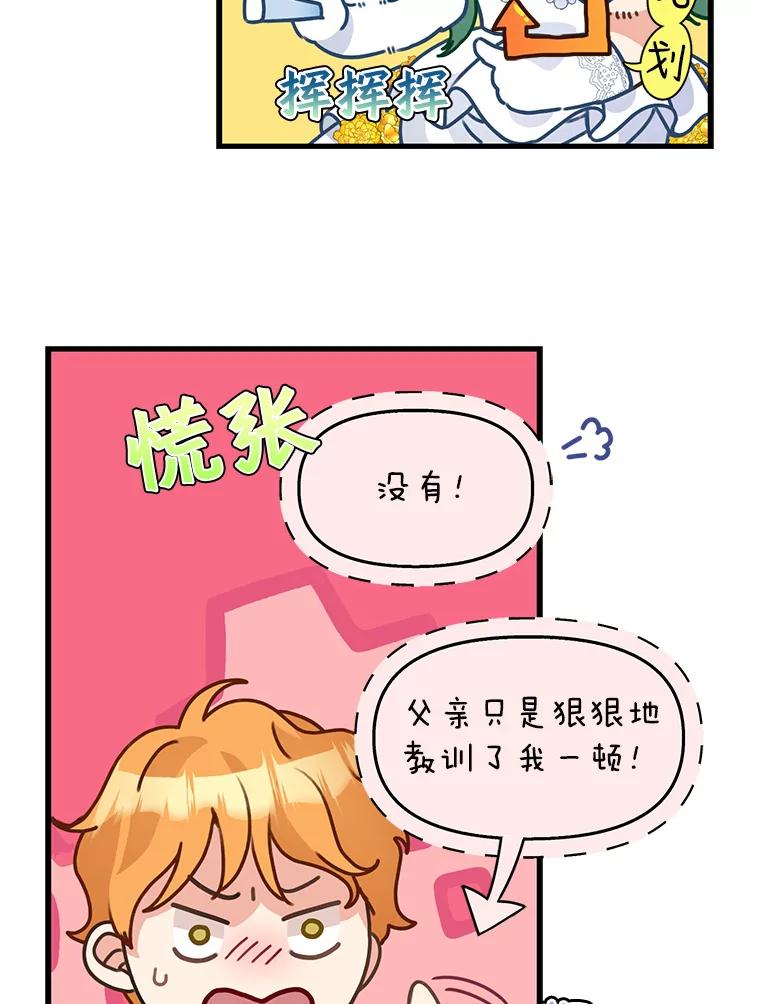 58.危机四伏-请抛弃我-kotavi,chero,JAEUNHYANG（第12张）