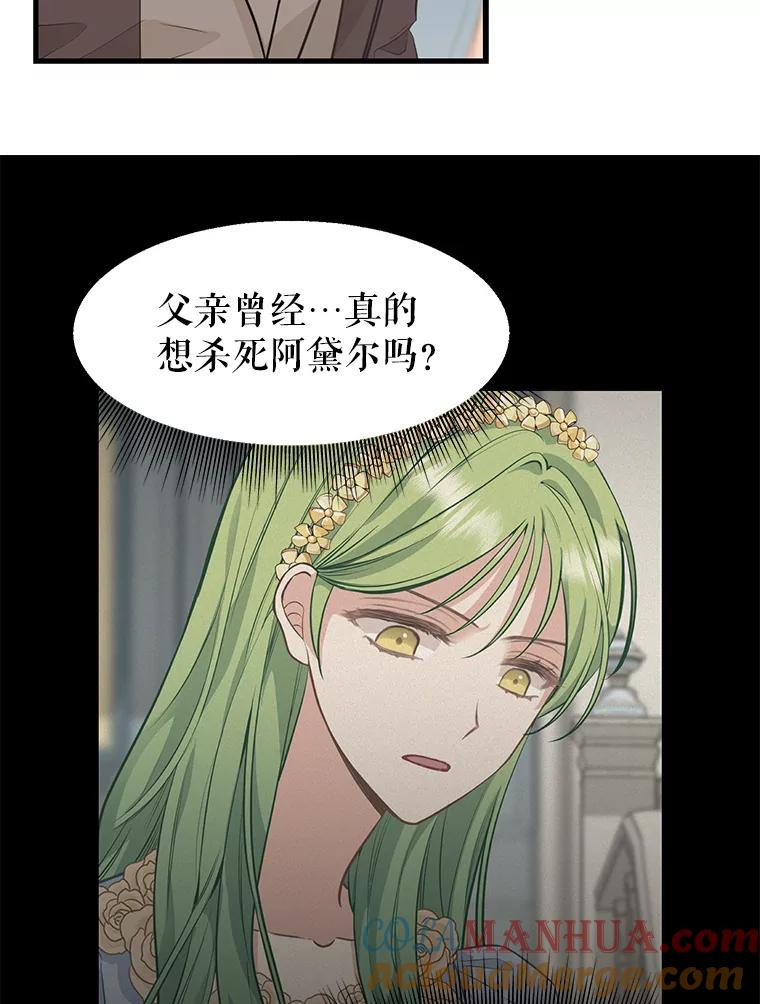 58.危机四伏-请抛弃我-kotavi,chero,JAEUNHYANG（第4张）