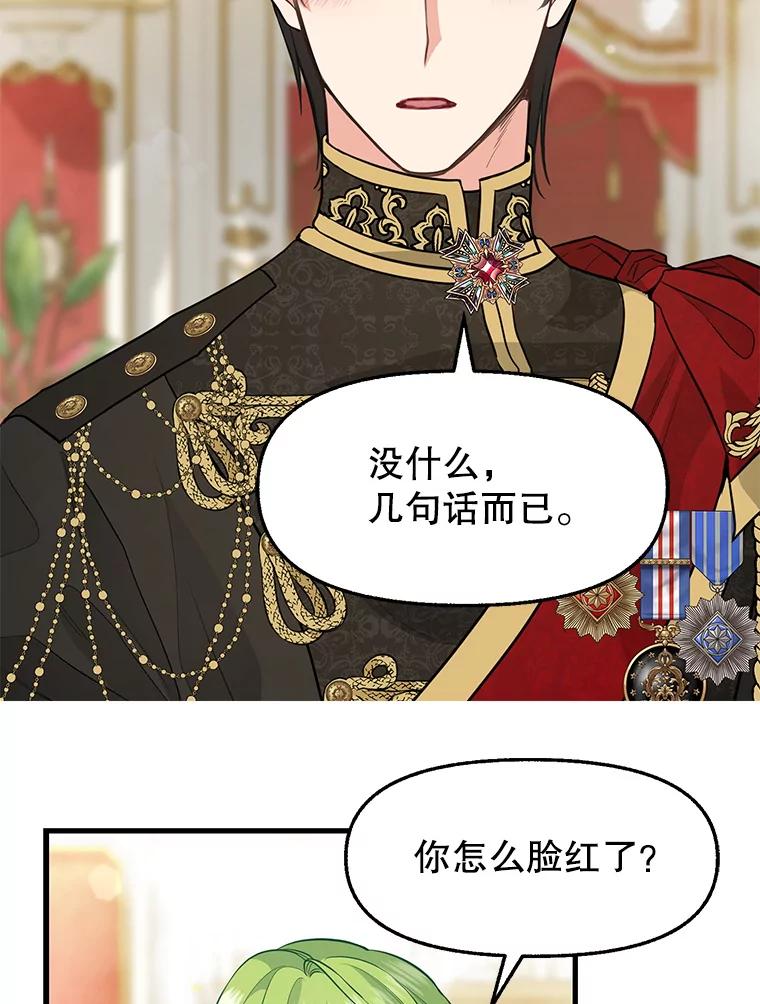 58.危机四伏-请抛弃我-kotavi,chero,JAEUNHYANG（第15张）