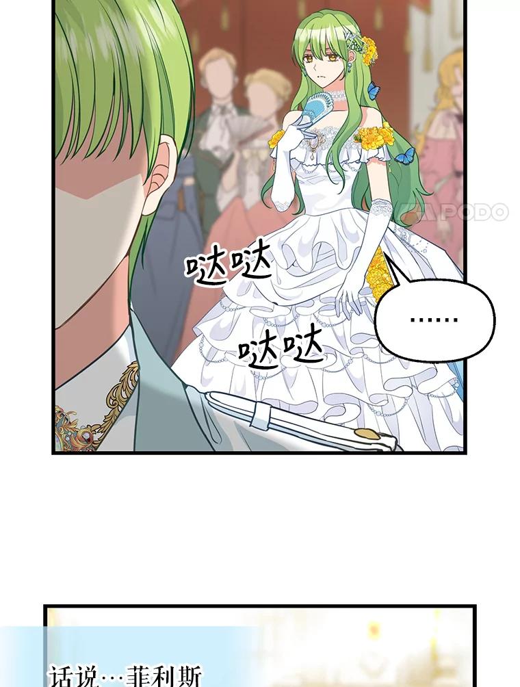 58.危机四伏-请抛弃我-kotavi,chero,JAEUNHYANG（第8张）