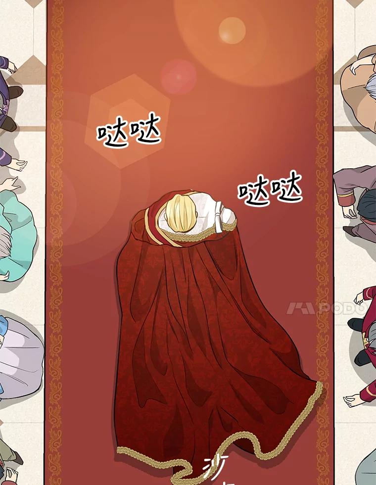 58.危机四伏-请抛弃我-kotavi,chero,JAEUNHYANG（第24张）