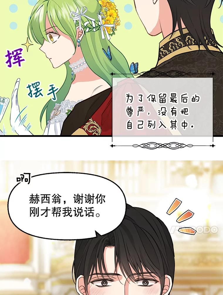 58.危机四伏-请抛弃我-kotavi,chero,JAEUNHYANG（第14张）