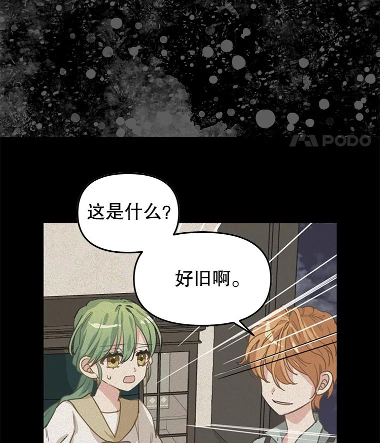 5.地图-请抛弃我-kotavi,chero,JAEUNHYANG（第20张）