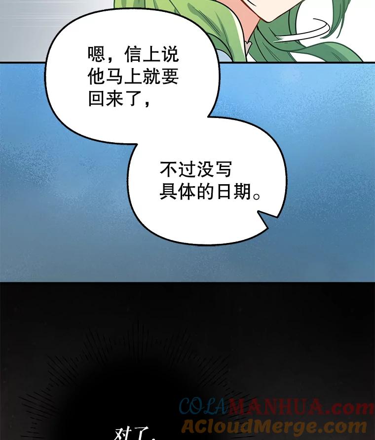 5.地图-请抛弃我-kotavi,chero,JAEUNHYANG（第13张）