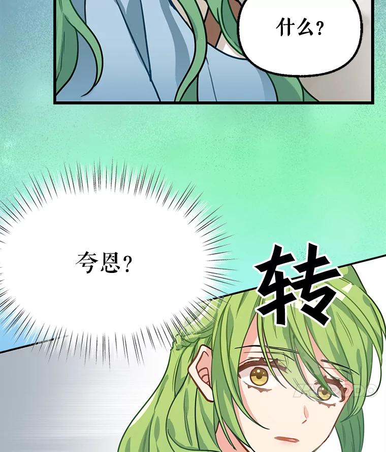 5.地图-请抛弃我-kotavi,chero,JAEUNHYANG（第12张）