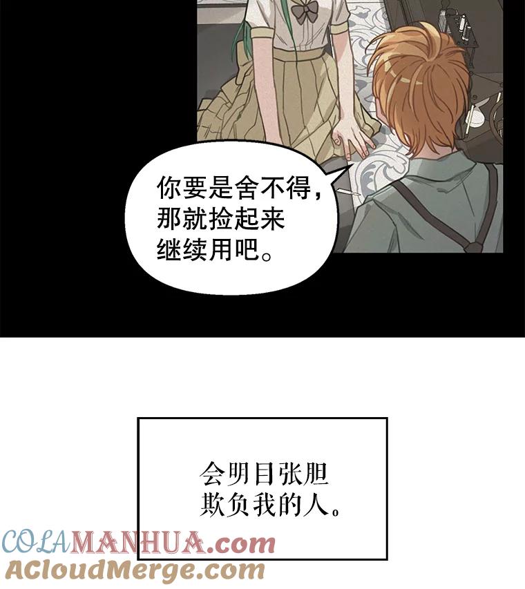 5.地图-请抛弃我-kotavi,chero,JAEUNHYANG（第25张）