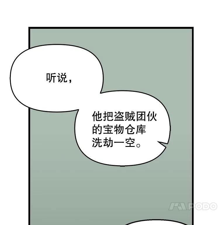 5.地图-请抛弃我-kotavi,chero,JAEUNHYANG（第27张）