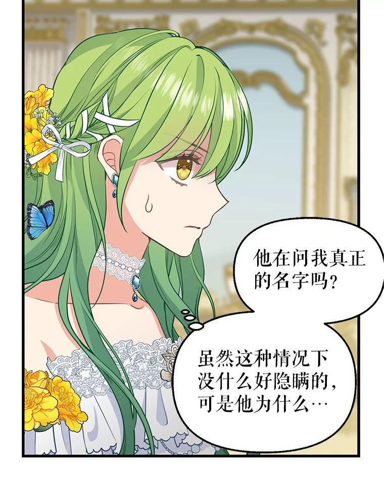 59.皇帝的魔力-请抛弃我-kotavi,chero,JAEUNHYANG（第9张）