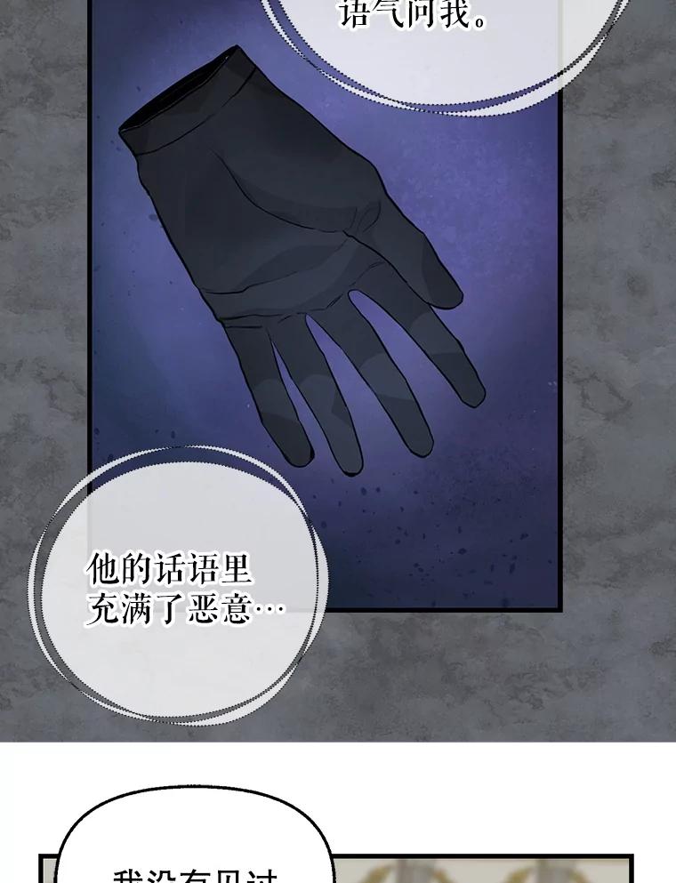 59.皇帝的魔力-请抛弃我-kotavi,chero,JAEUNHYANG（第15张）